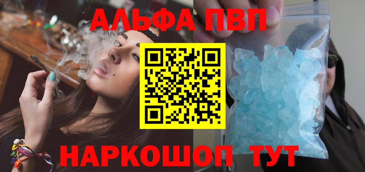 Alpha PVP Соль  Вход с VPN  дарнет шоп  Alfa_PVP Соль  Шахты  А ПВП 