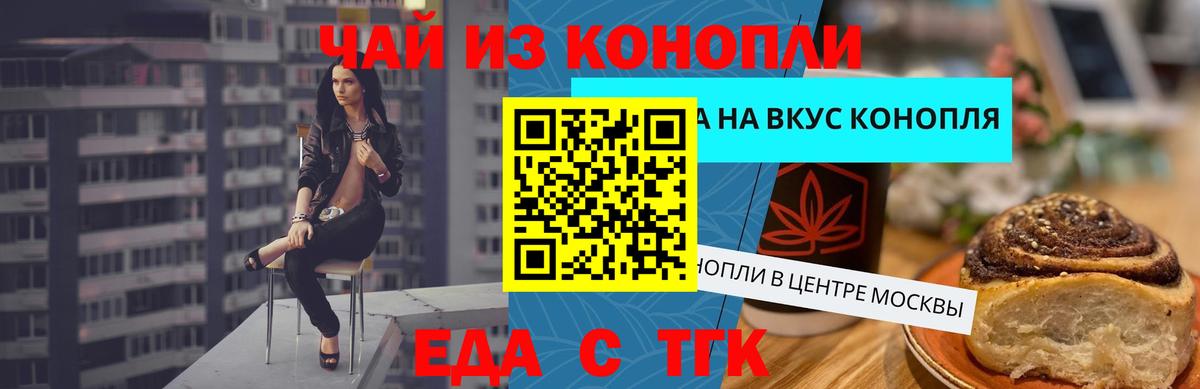 Шахты  Печенье с ТГК марихуана  Вход с VPN 