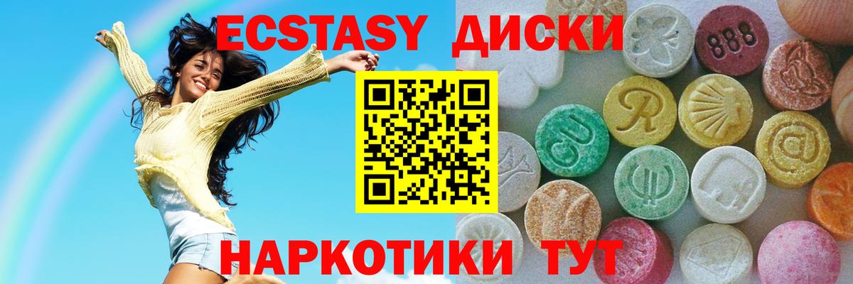 Экстази ешки Шахты