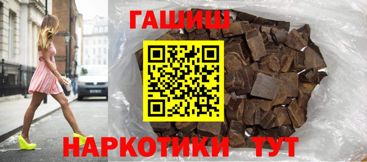ГАШИШ Ice-O-Lator  Гашиш Premium  Шахты  Вход с VPN 