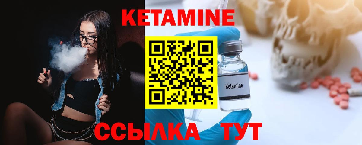 Шахты  КЕТАМИН VHQ  Кетамин VHQ  Вход с VPN 