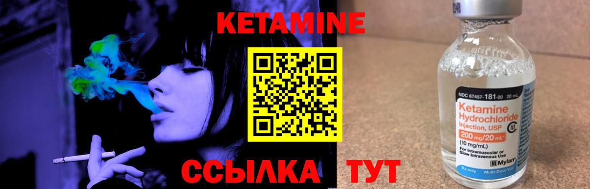 Кетамин VHQ Шахты