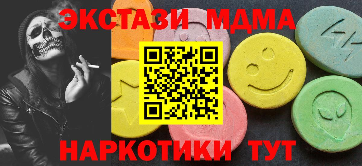 MDMA VHQ Шахты