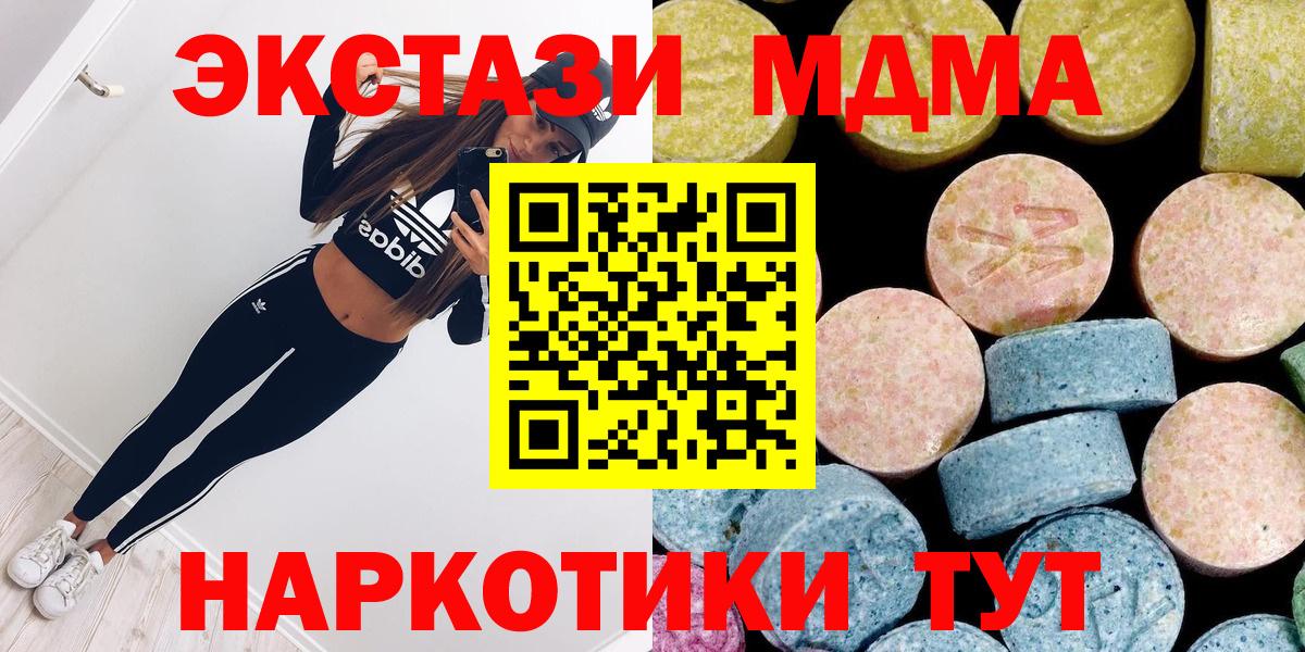 Шахты  MDMA VHQ  МДМА  Вход с VPN 