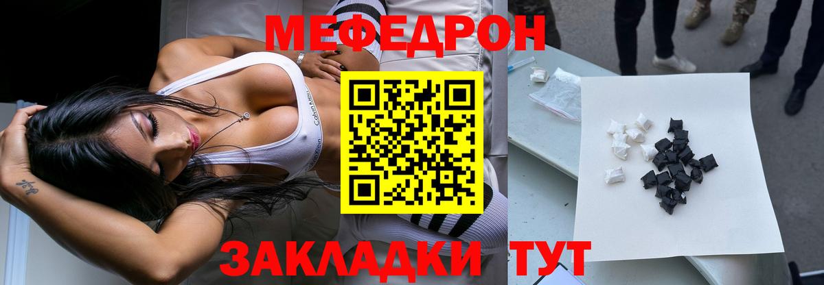 Мефедрон  Вход с VPN  Мефедрон 4 MMC  Шахты  Меф VHQ 