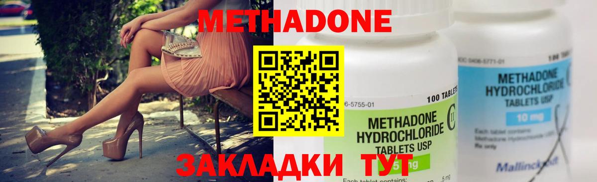 hydra ONION  МЕТАДОН кристалл  Вход с VPN  Шахты 