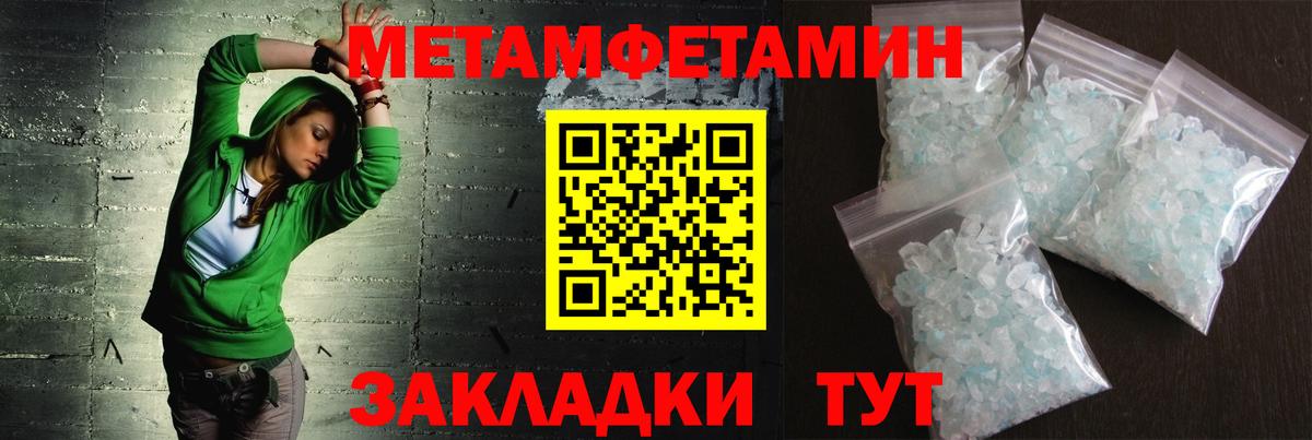 Шахты  МЕТАМФЕТАМИН витя  МЕТАМФЕТАМИН  Вход с VPN 