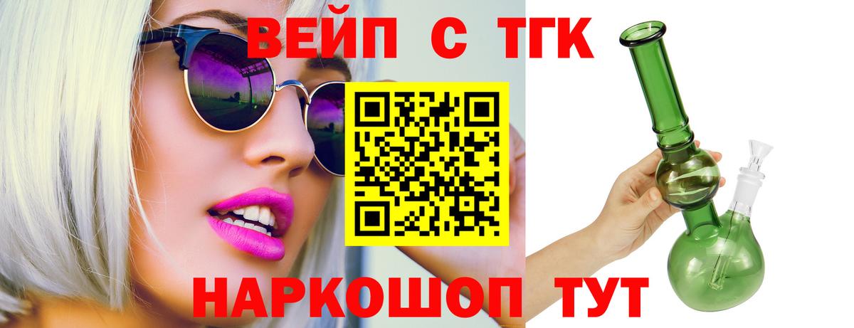 ТГК концентрат  Вход с VPN  Шахты 