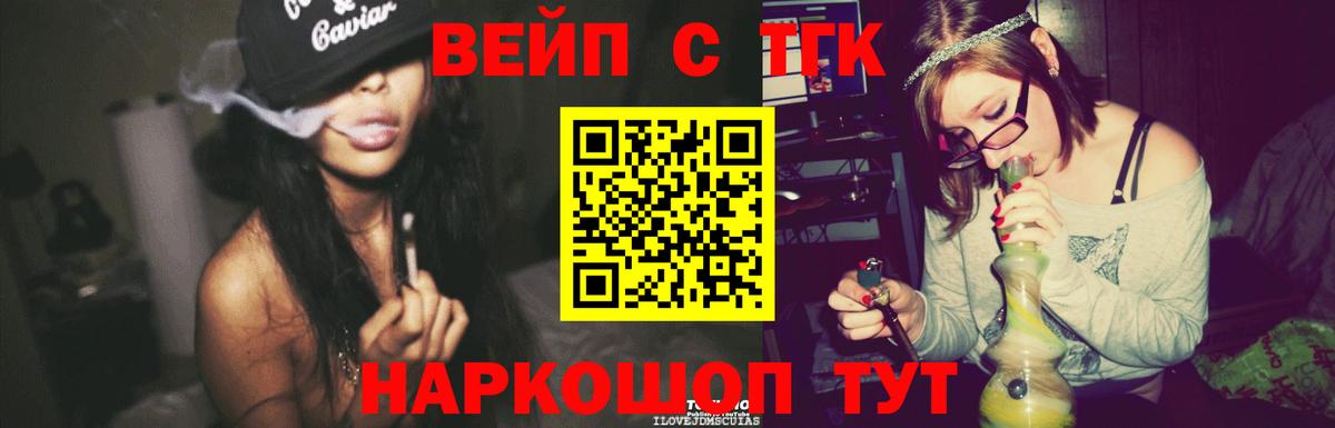 ТГК жижа Шахты